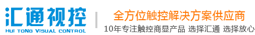 匯通視控